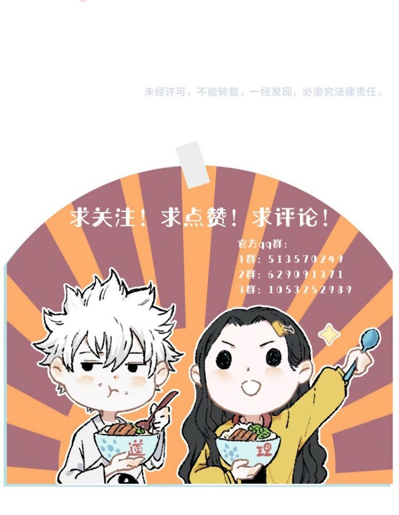 Siblings with a Mountain Man Chapter 58 - halaman 23