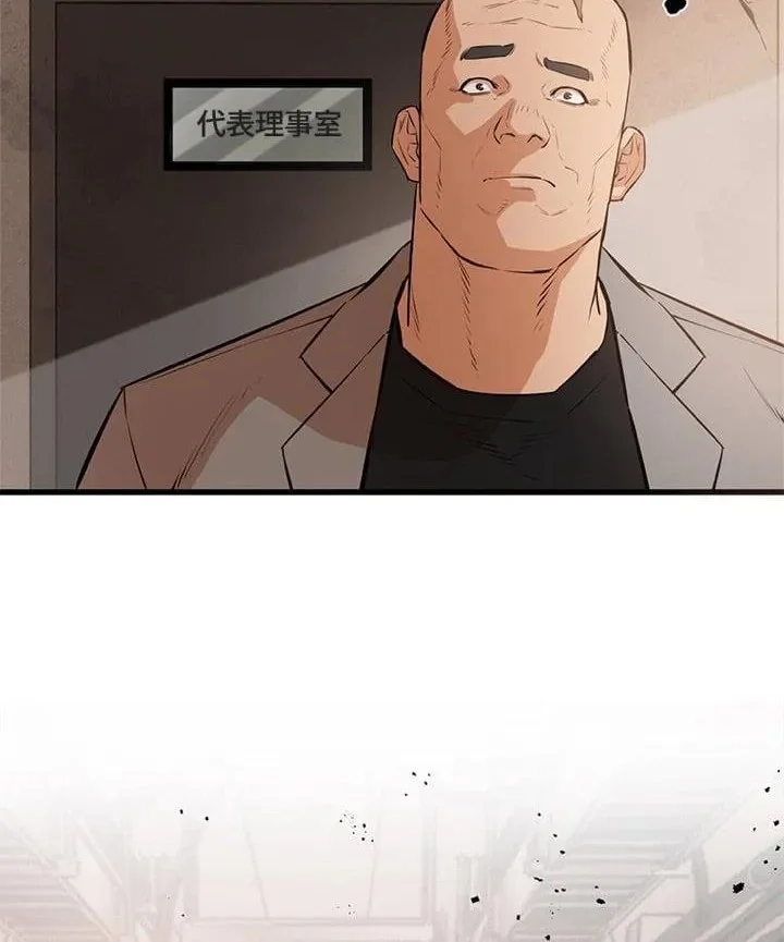 Sicario Chapter 17 - halaman 13