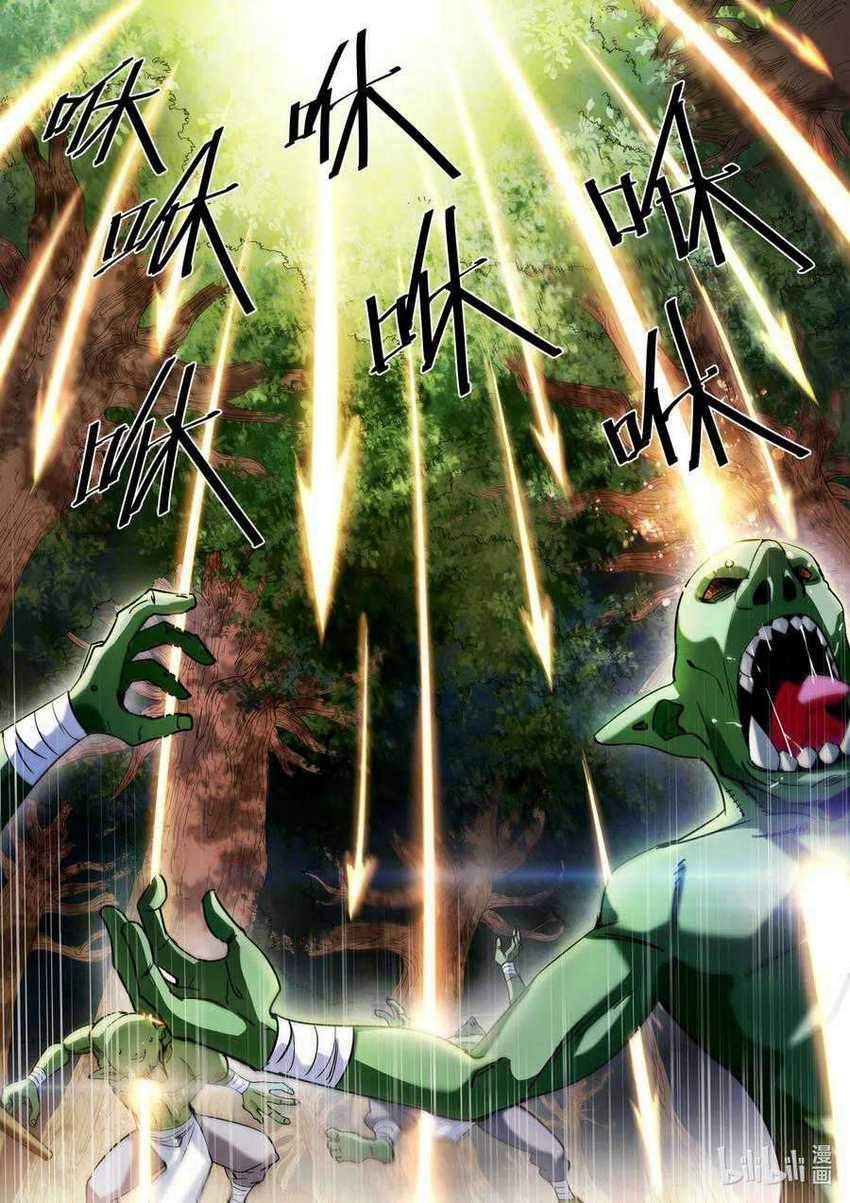 Sichuan Chef and Brave Girl in Another world Chapter 1 - halaman 57