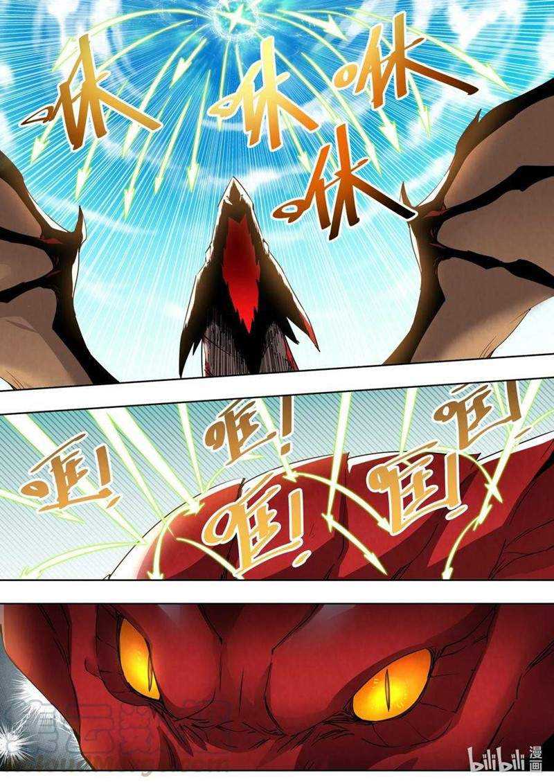 Sichuan Chef and Brave Girl in Another world Chapter 11 - halaman 12