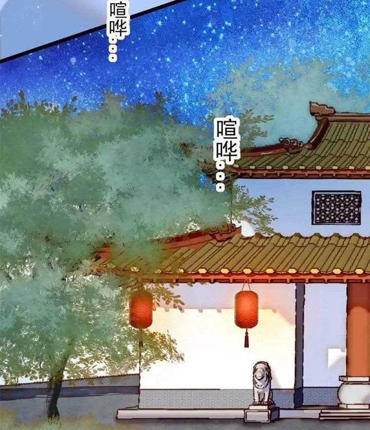 Sijin Chapter 150 - halaman 8
