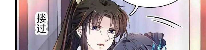 Sijin Chapter 154 - halaman 32