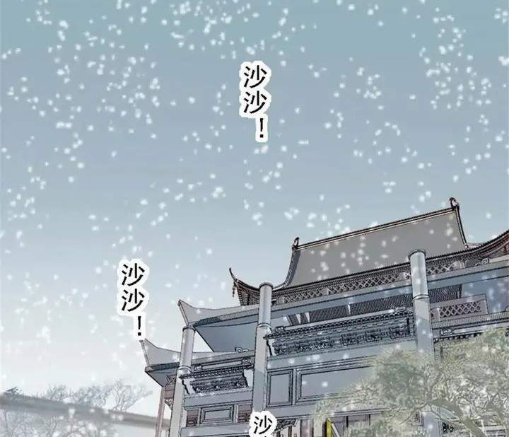Sijin Chapter 172 - halaman 8