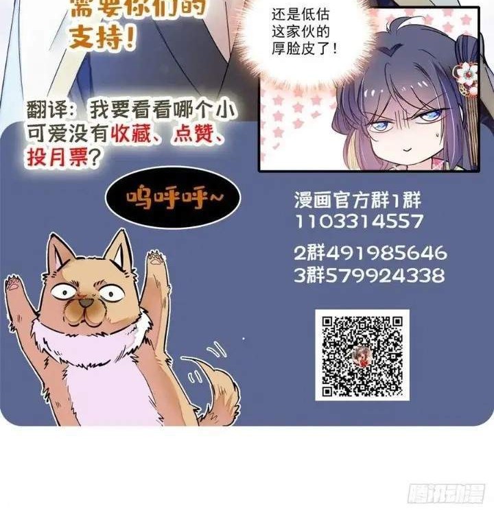 Sijin Chapter 177 - halaman 30