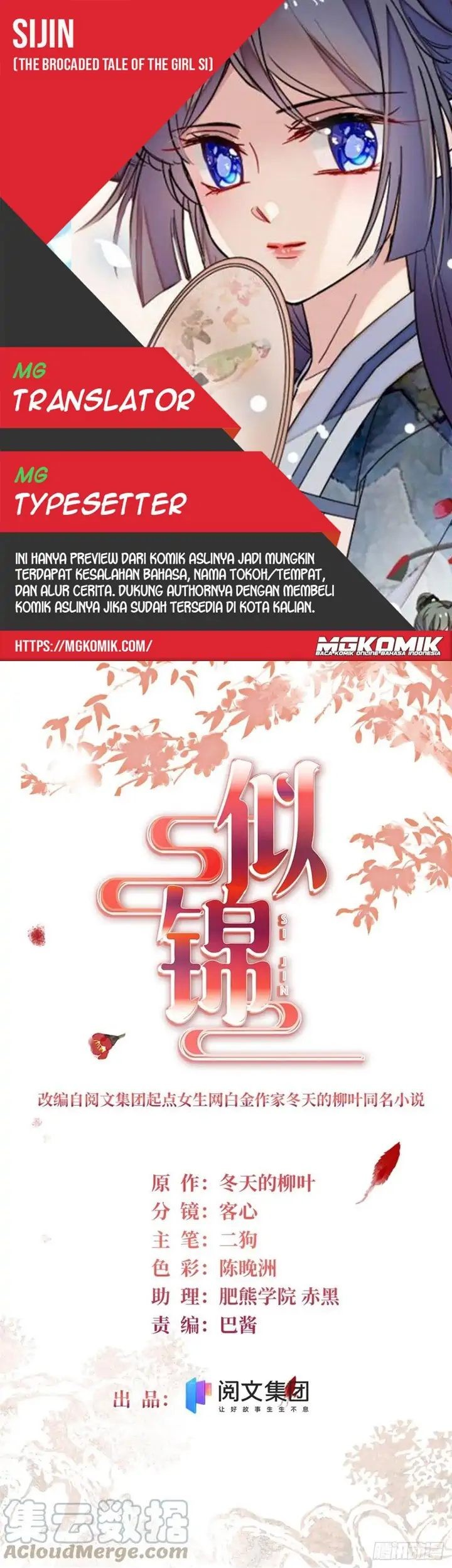 Sijin Chapter 198 - halaman 1