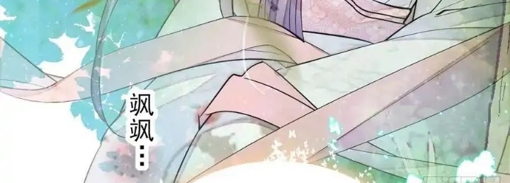 Sijin Chapter 202 - halaman 38