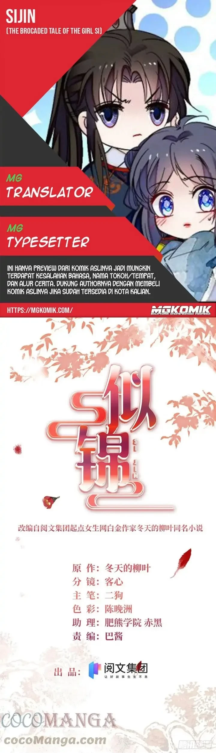 Sijin Chapter 203 - halaman 1