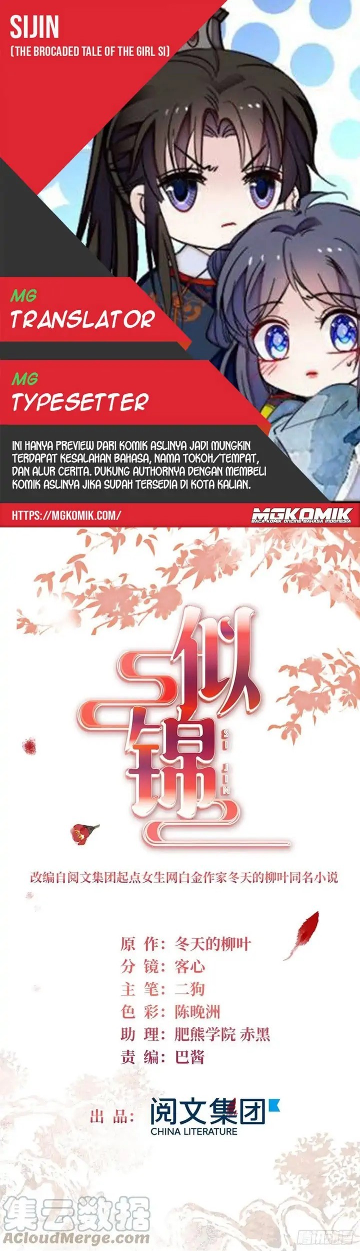 Sijin Chapter 205 - halaman 1