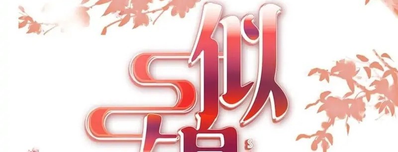 Sijin Chapter 215 - halaman 2
