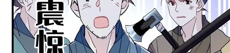 Sijin Chapter 217 - halaman 20
