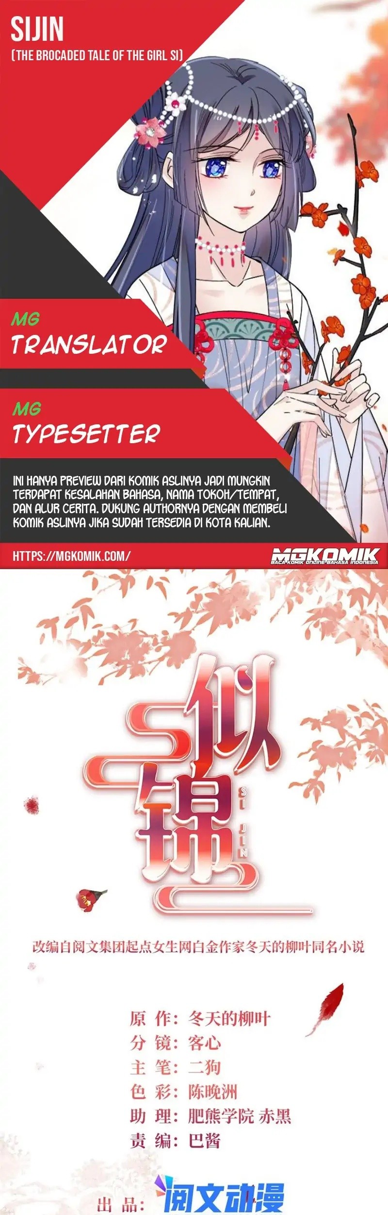 Sijin Chapter 223 - halaman 1
