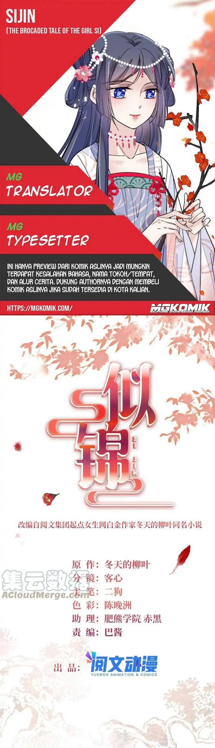 Sijin Chapter 226 - halaman 1