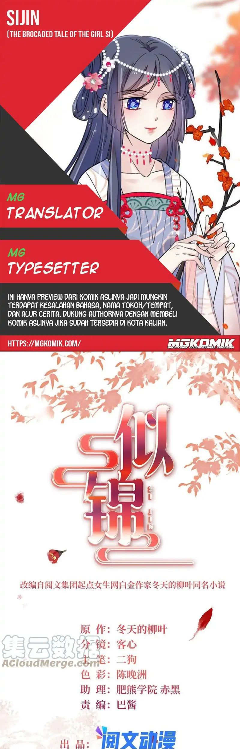 Sijin Chapter 227 - halaman 1