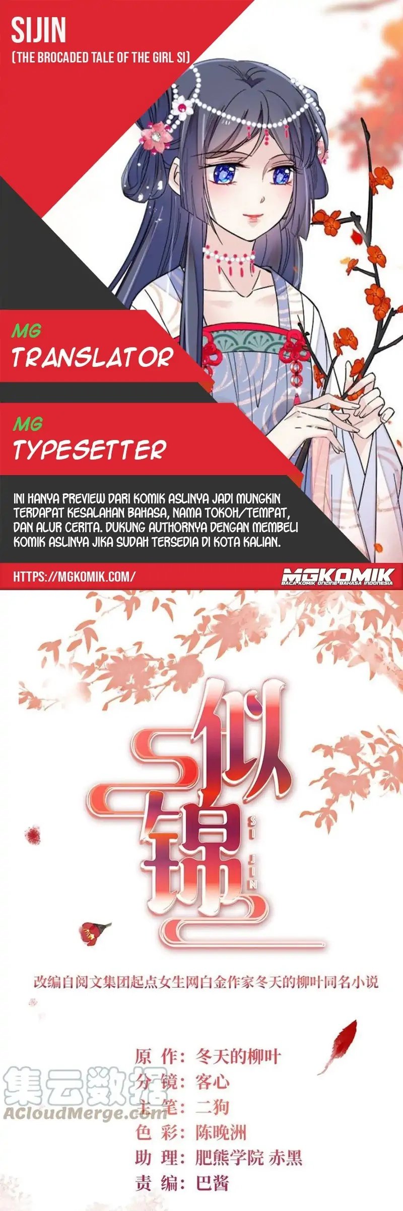 Sijin Chapter 230 - halaman 1