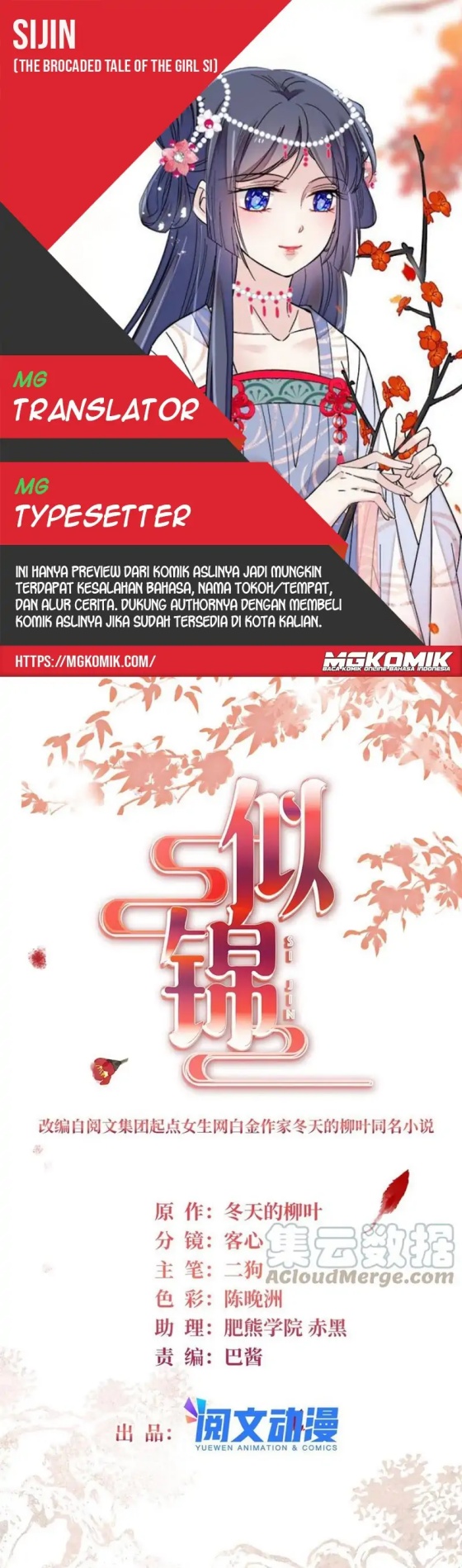 Sijin Chapter 231 - halaman 1