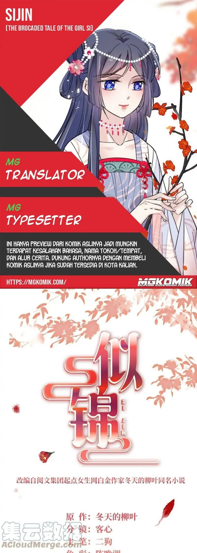 Sijin Chapter 233 - halaman 1
