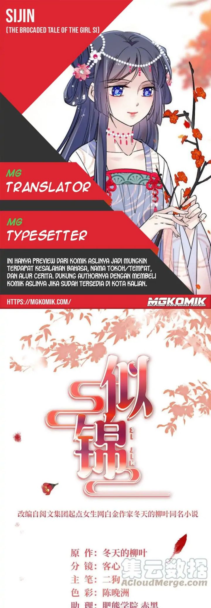 Sijin Chapter 234 - halaman 1