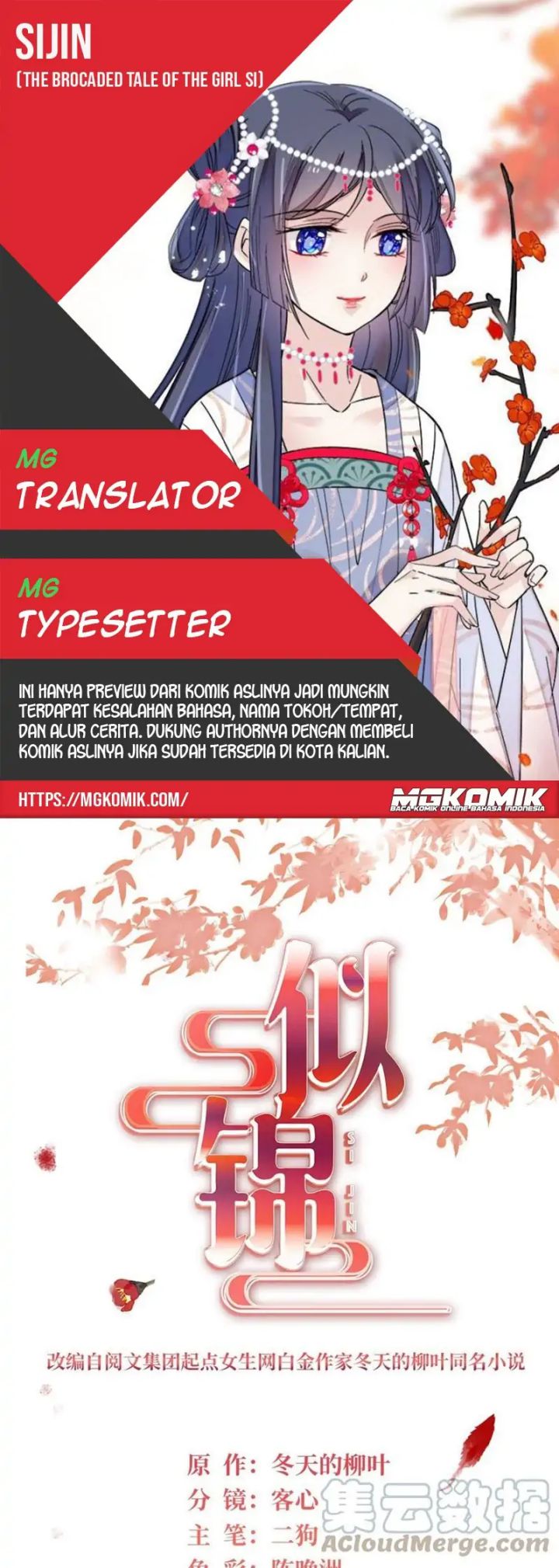 Sijin Chapter 236 - halaman 1