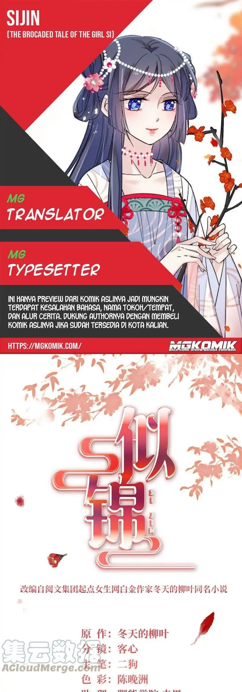 Sijin Chapter 237 - halaman 1