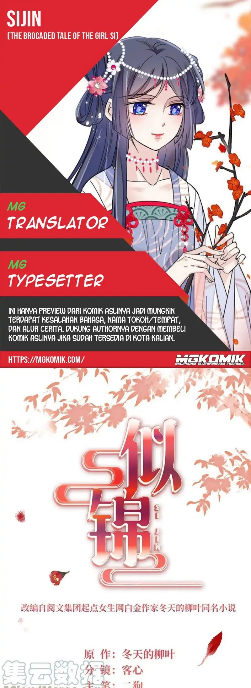 Sijin Chapter 243 - halaman 1