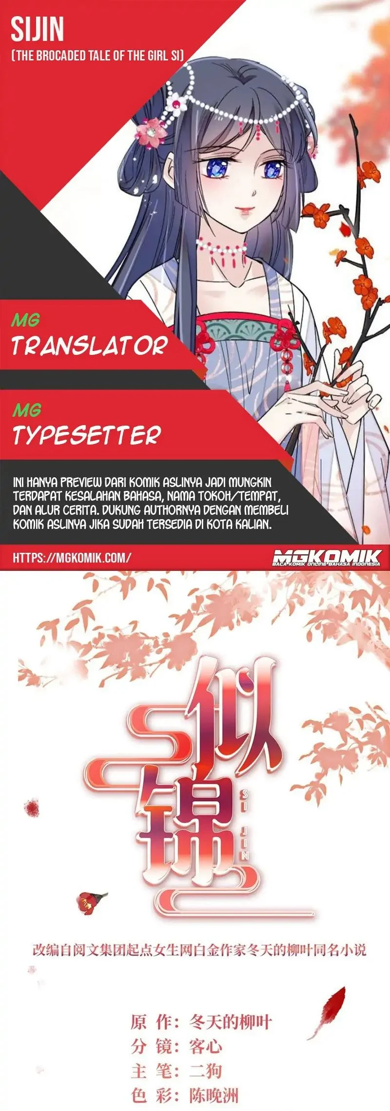 Sijin Chapter 251 - halaman 1