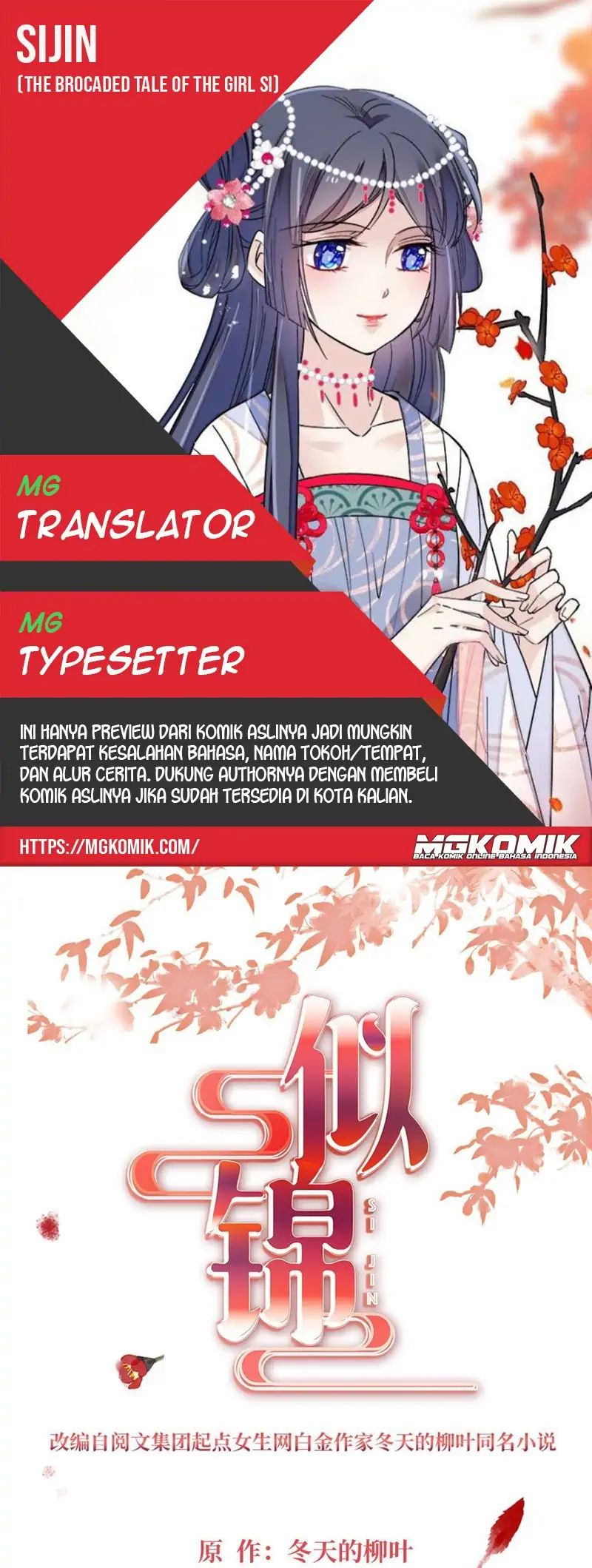Sijin Chapter 253 - halaman 1