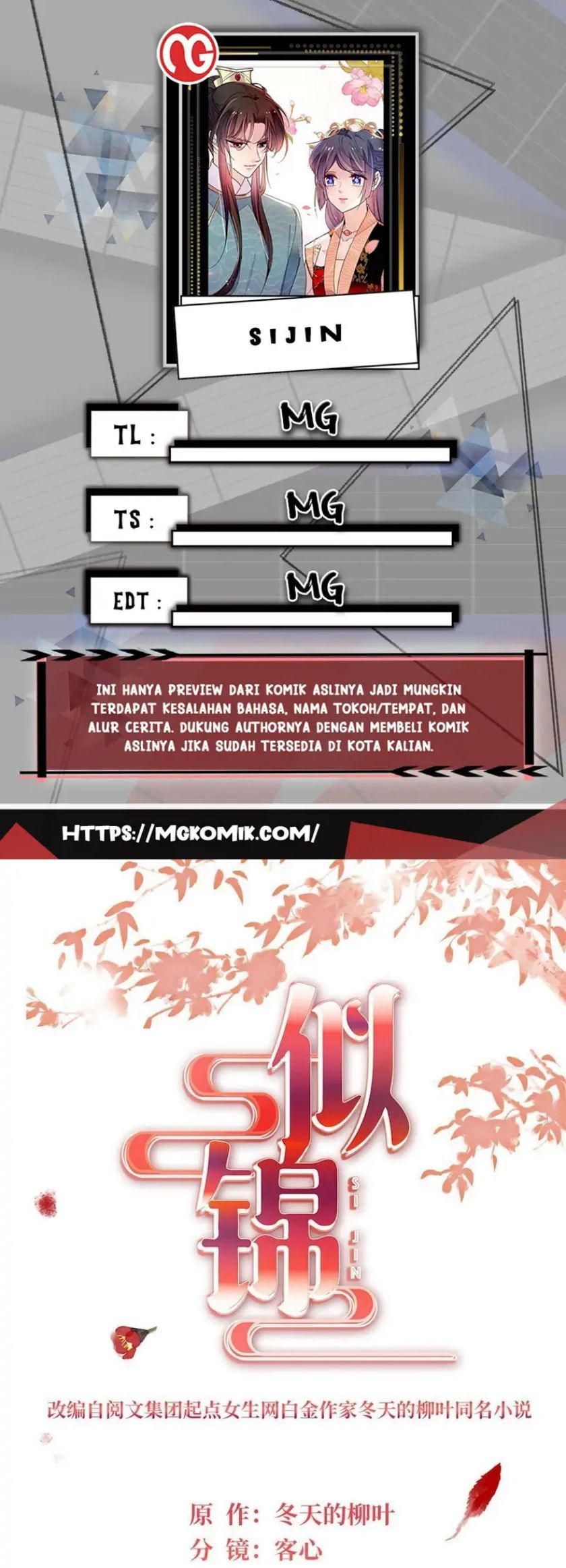 Sijin Chapter 256 - halaman 1