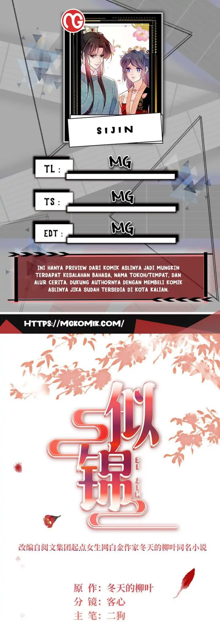Sijin Chapter 258 - halaman 1
