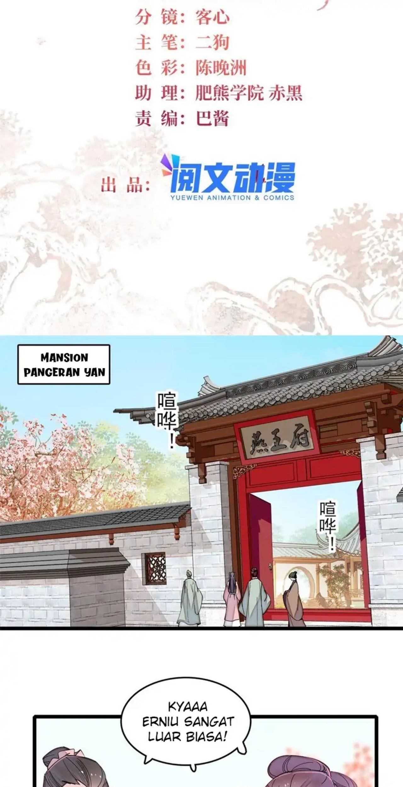 Sijin Chapter 260 - halaman 3