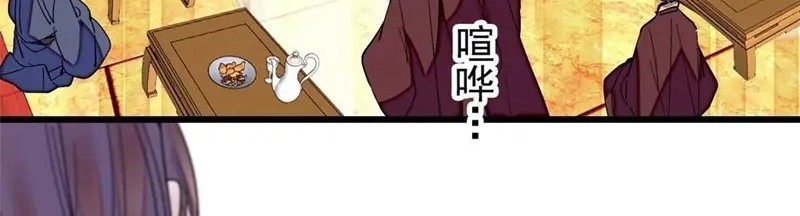 Sijin Chapter 262 - halaman 16