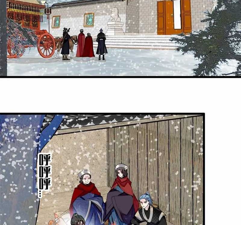 Sijin Chapter 280 - halaman 6