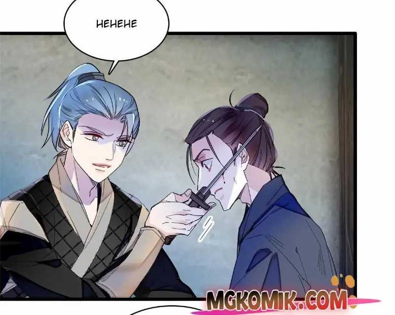 Sijin Chapter 281 - halaman 26