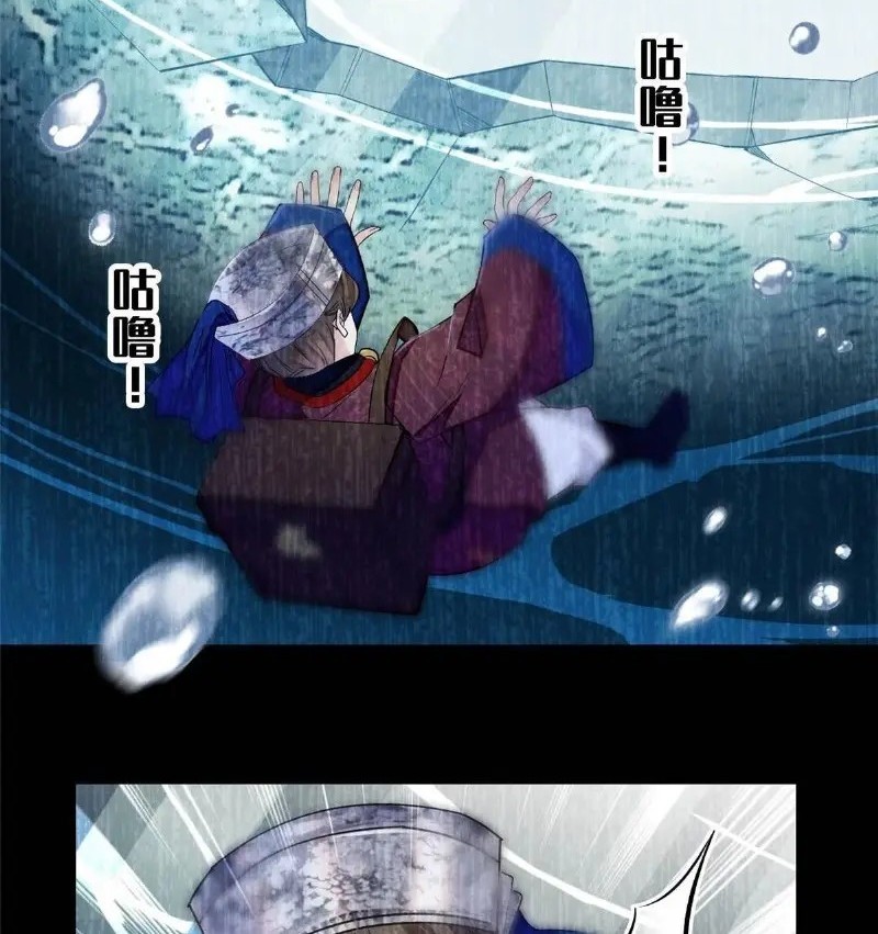Sijin Chapter 283 - halaman 26