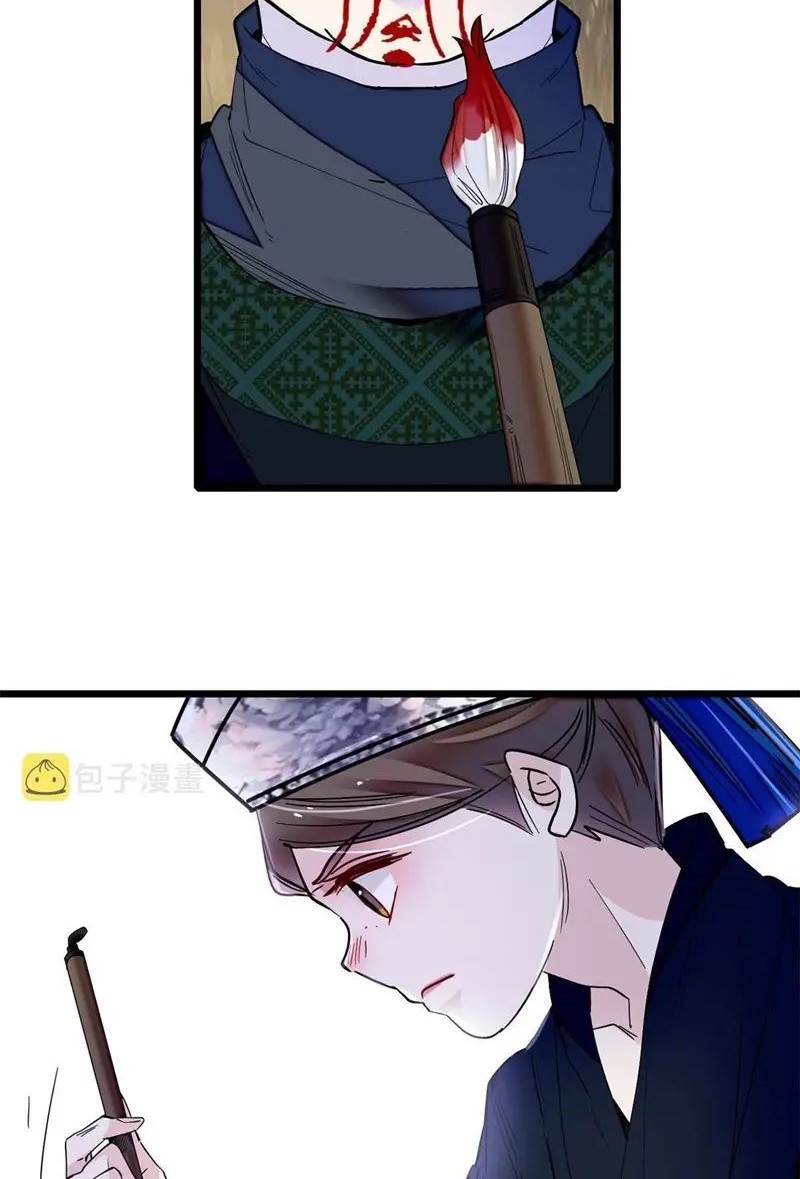 Sijin Chapter 284 - halaman 12
