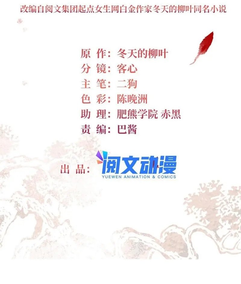 Sijin Chapter 291 - halaman 2