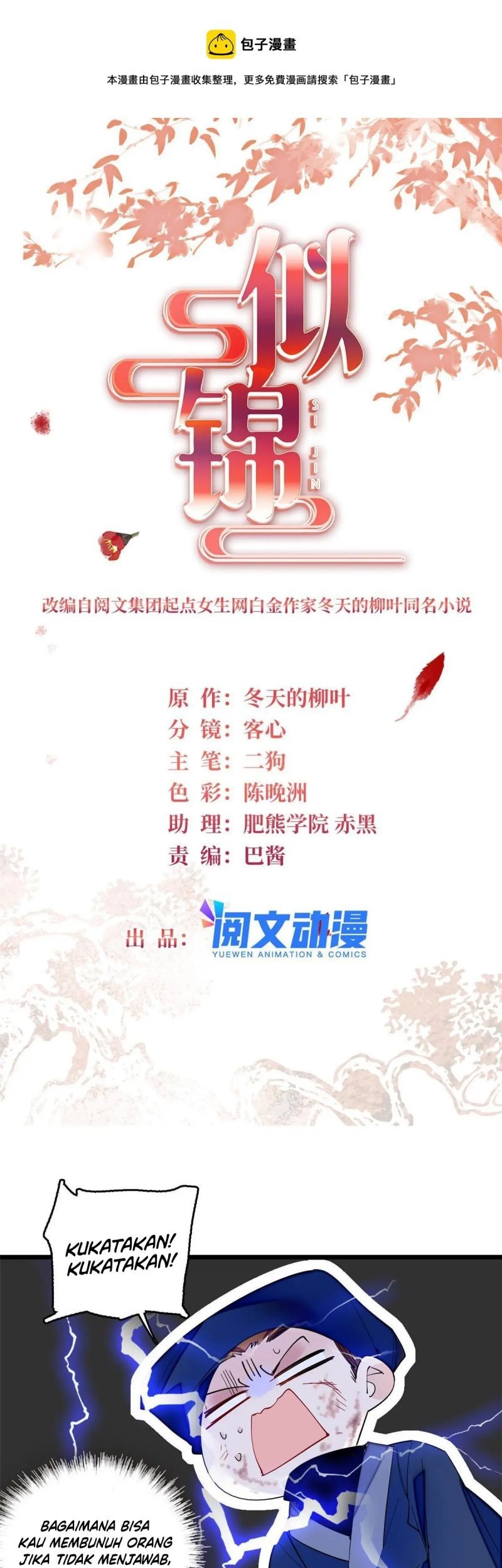 Sijin Chapter 297 - halaman 3