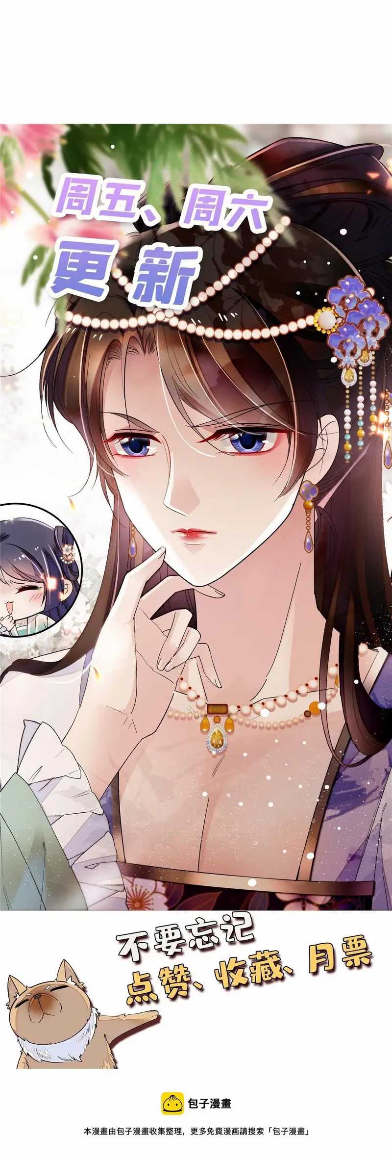 Sijin Chapter 300 - halaman 40