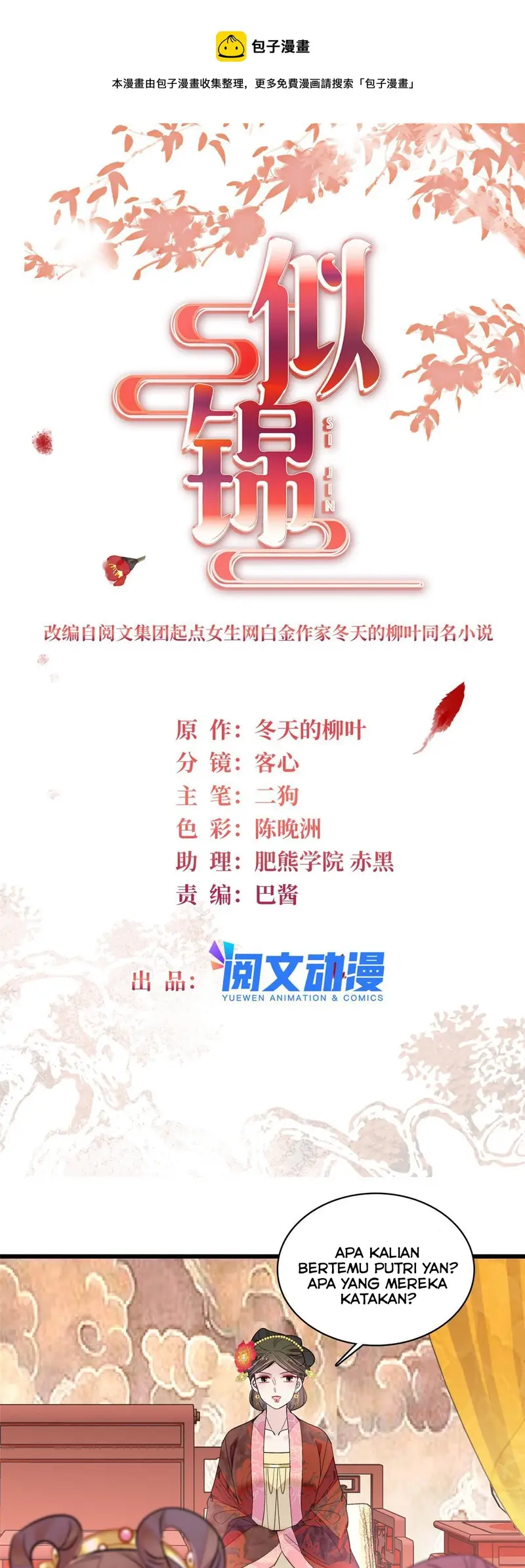 Sijin Chapter 301 - halaman 3