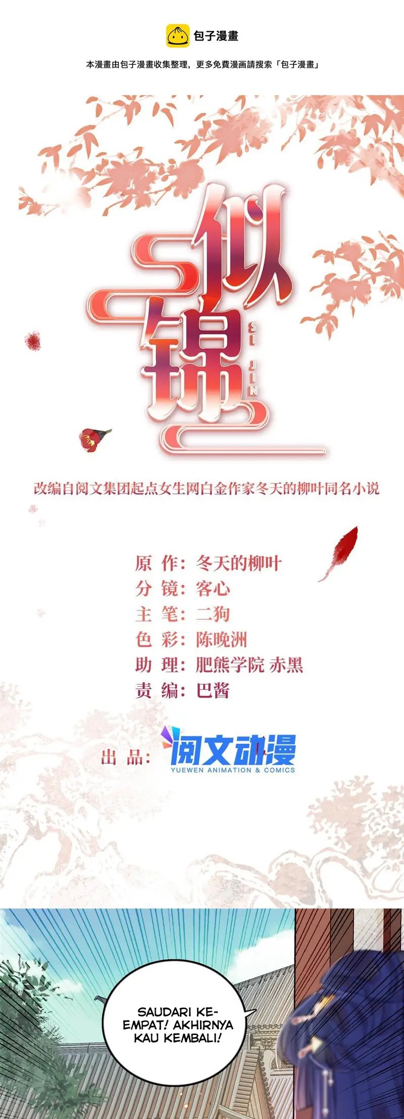 Sijin Chapter 302 - halaman 3
