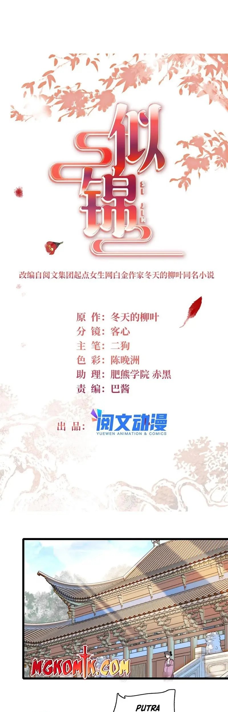 Sijin Chapter 307 - halaman 3