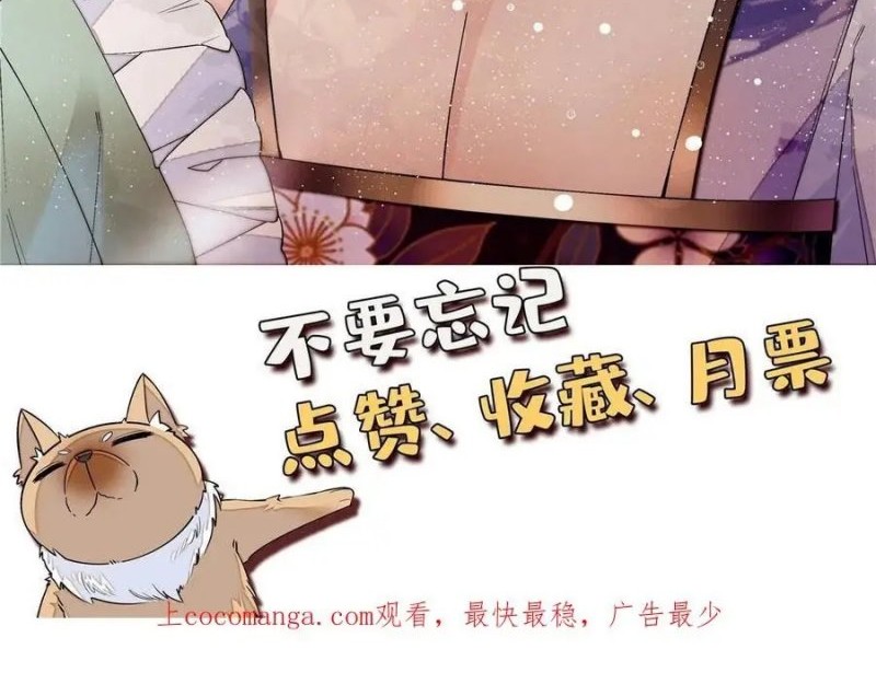 Sijin Chapter 308 - halaman 32