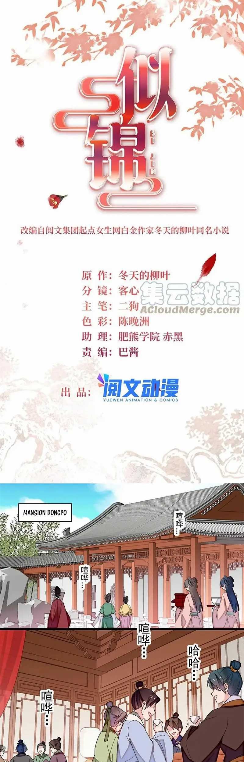 Sijin Chapter 312 - halaman 3