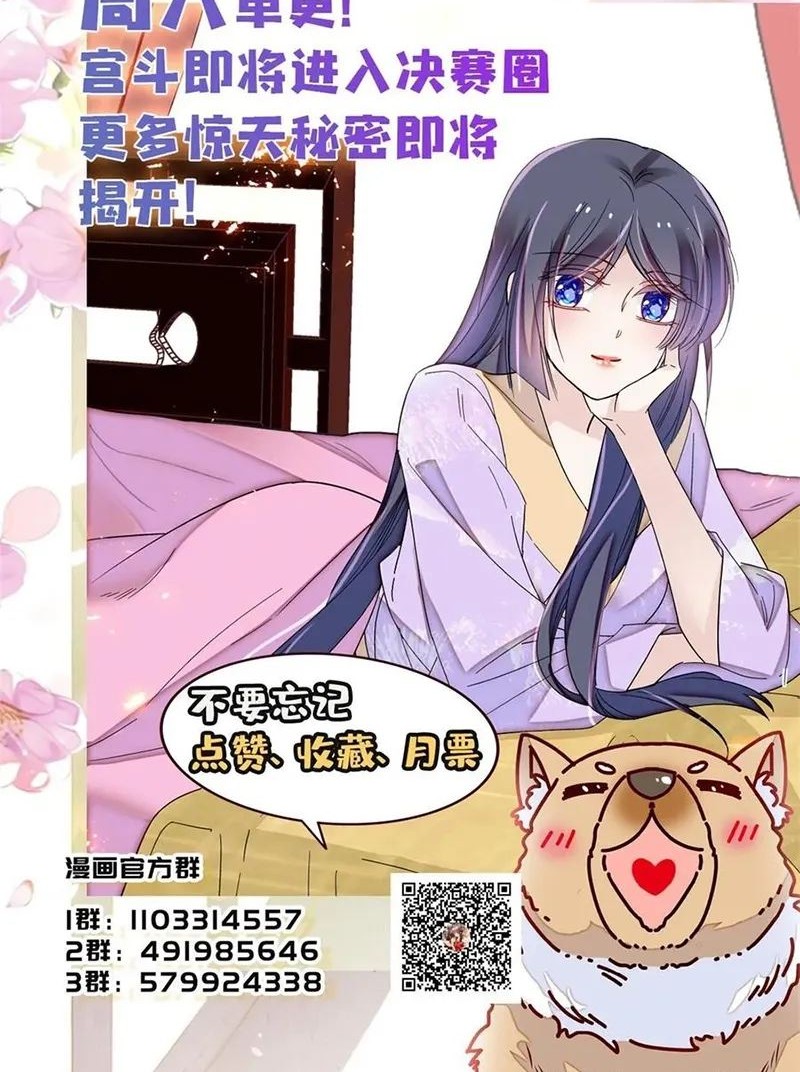 Sijin Chapter 315 - halaman 30
