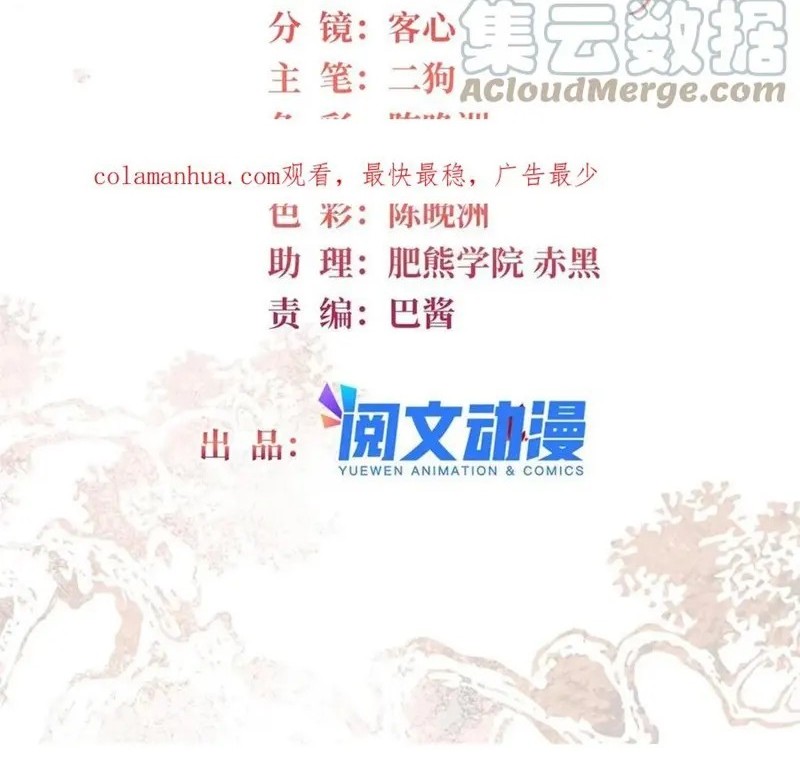 Sijin Chapter 317 - halaman 2