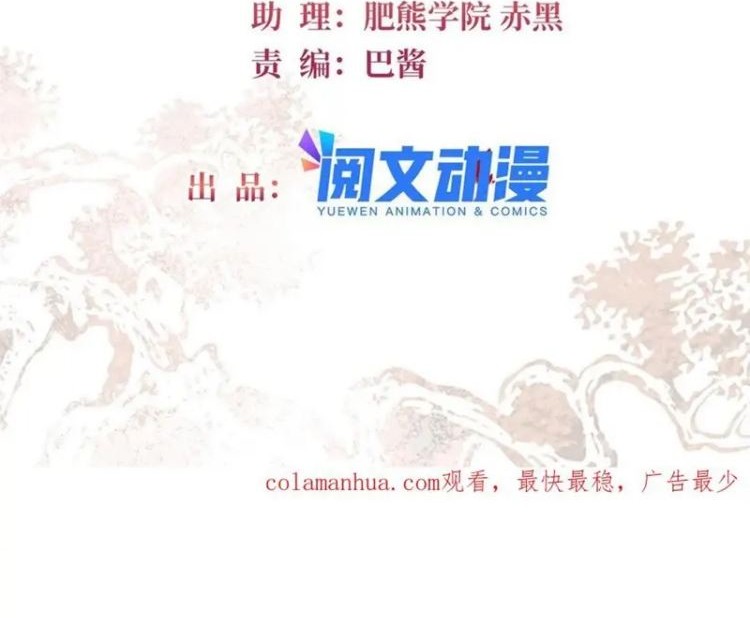 Sijin Chapter 318 - halaman 2