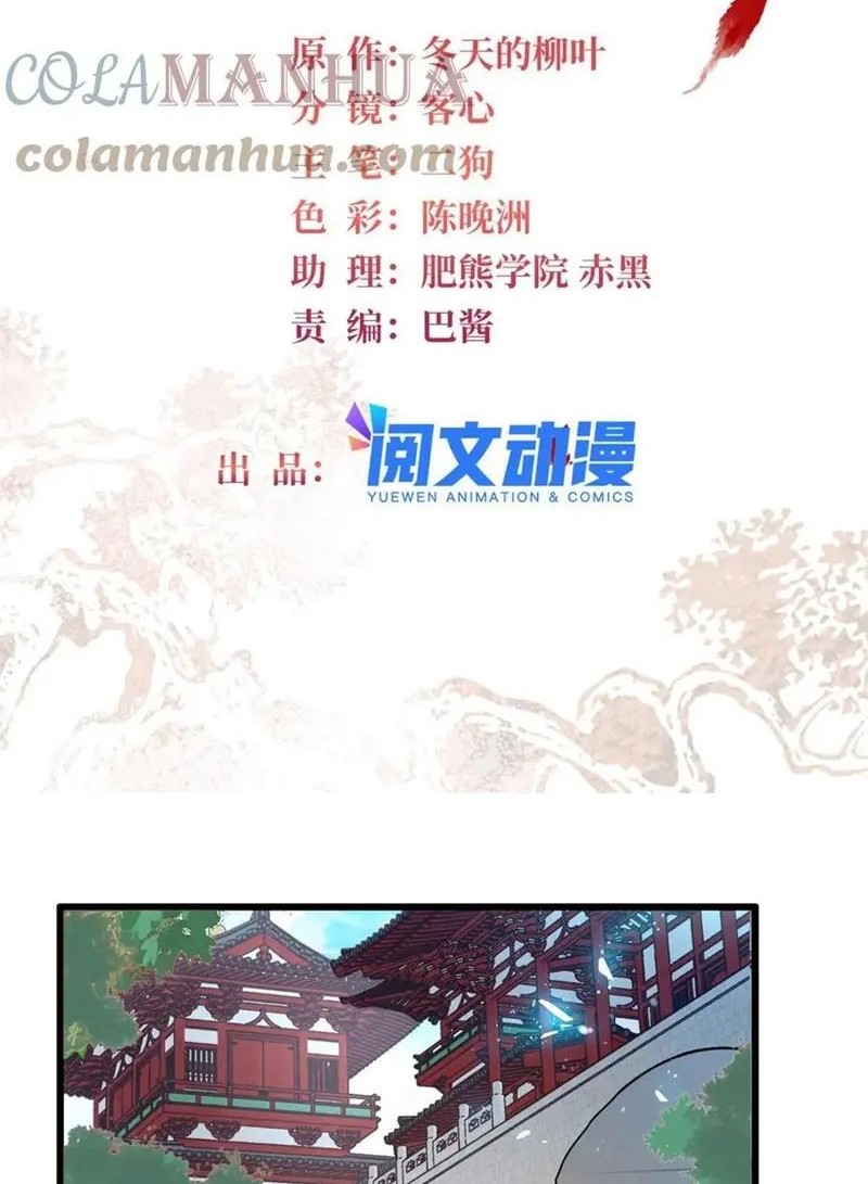 Sijin Chapter 320 - halaman 2