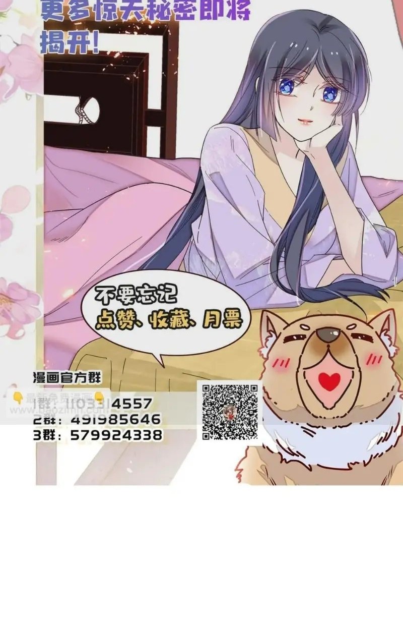 Sijin Chapter 325 - halaman 30