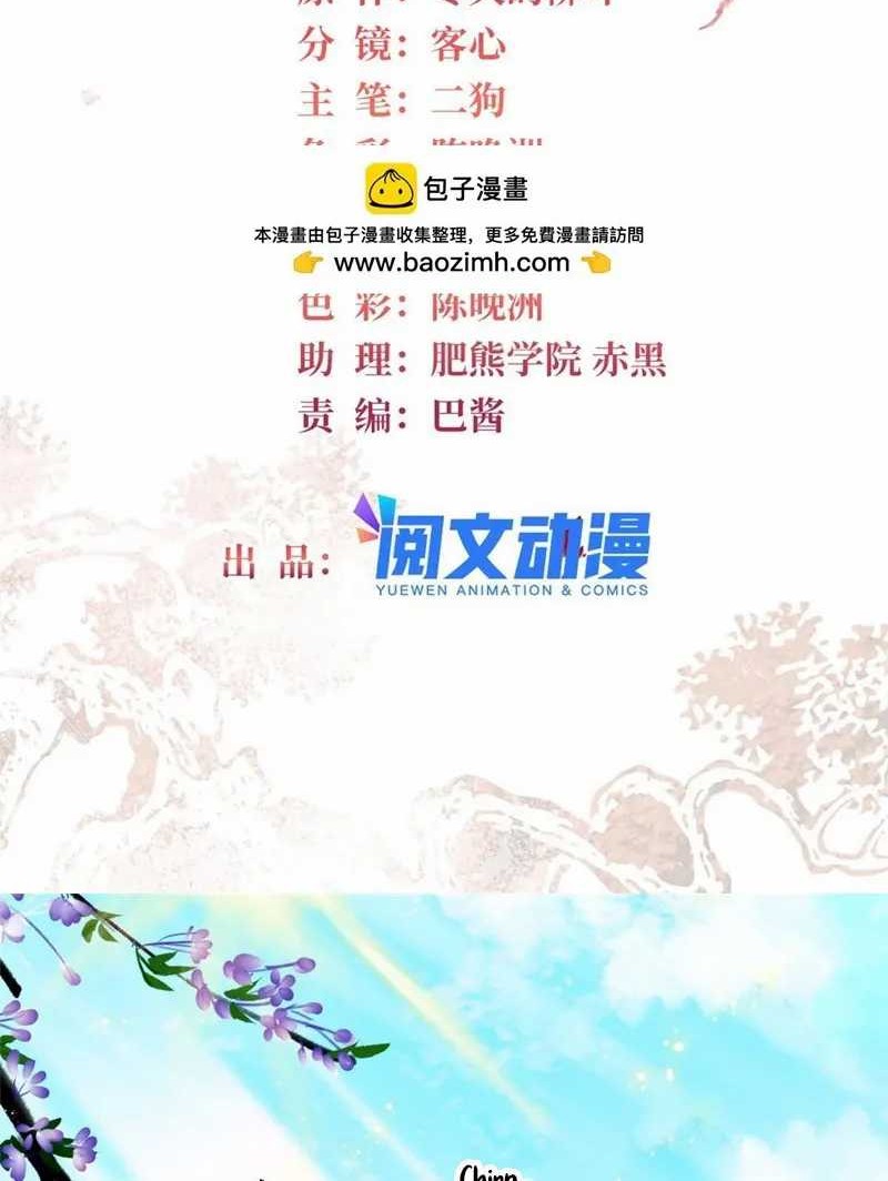 Sijin Chapter 326 - halaman 2