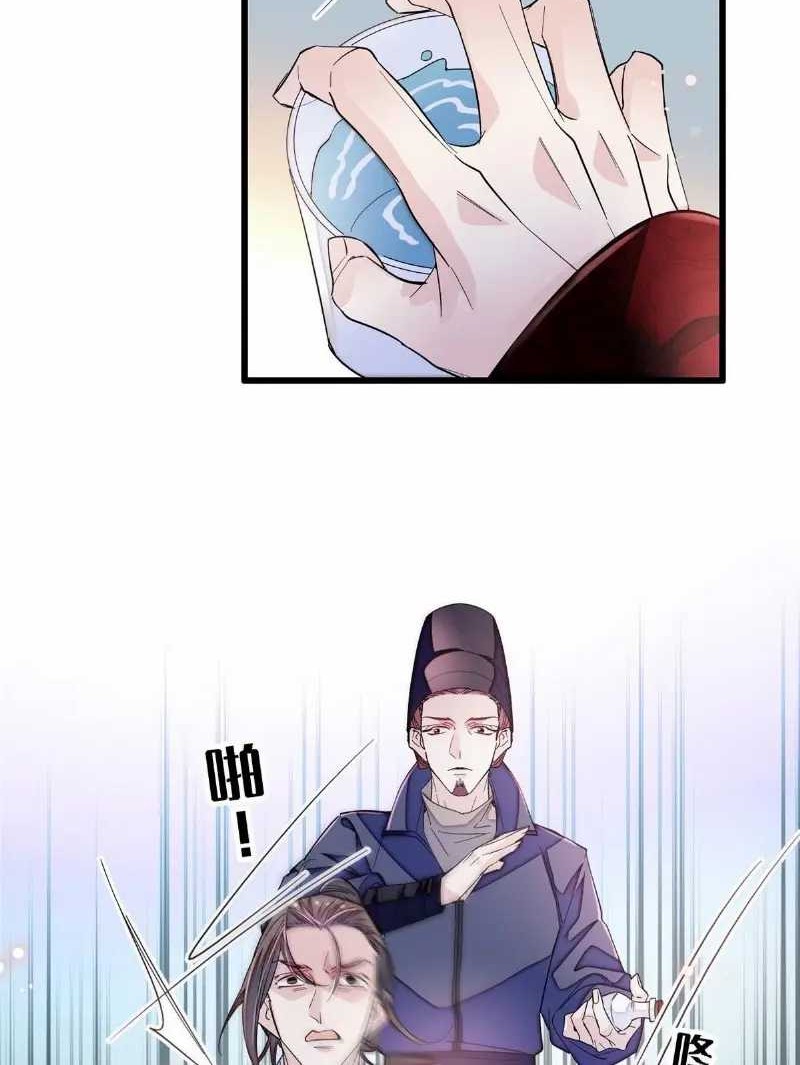 Sijin Chapter 326 - halaman 20