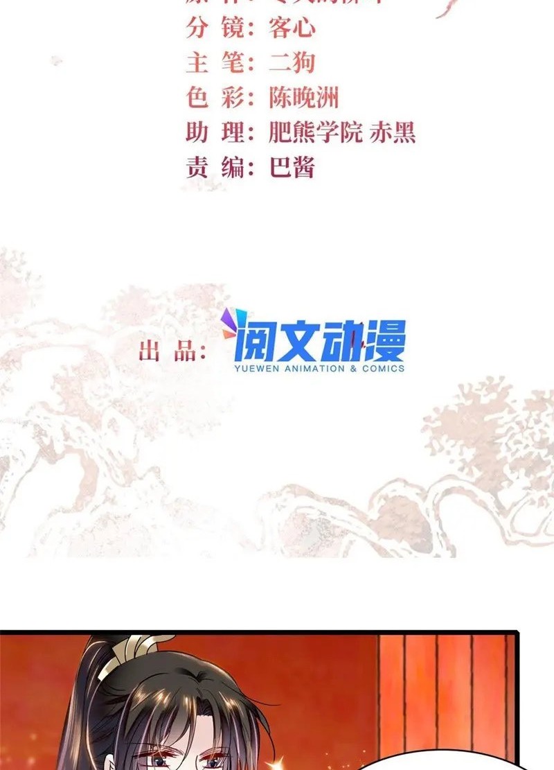 Sijin Chapter 328 - halaman 2